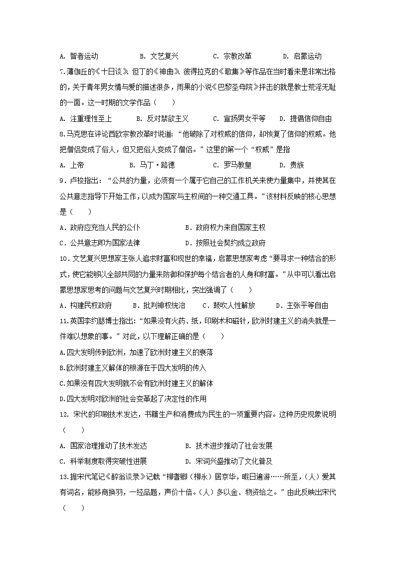 【历史】江苏省海安高级中学2018-2019学年高二上学期12月月考试题（必修）02