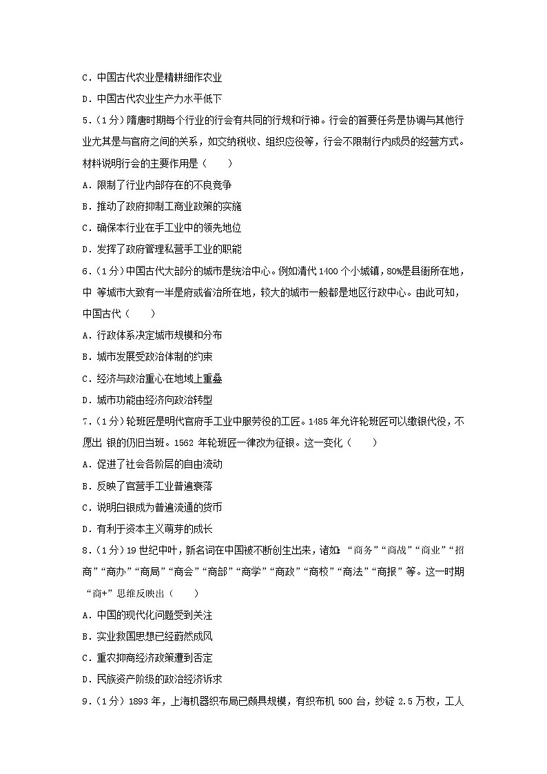 【历史】河南省上石桥高中2018-2019学年高二上学期12月月考试卷02