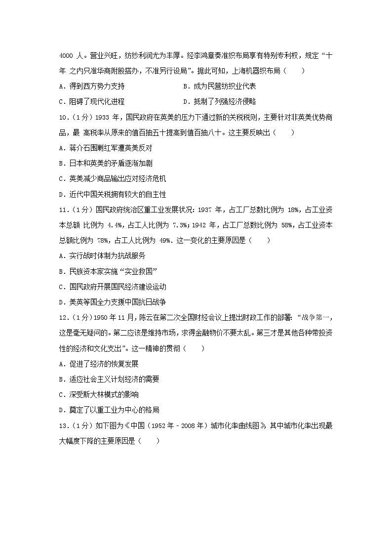 【历史】河南省上石桥高中2018-2019学年高二上学期12月月考试卷03