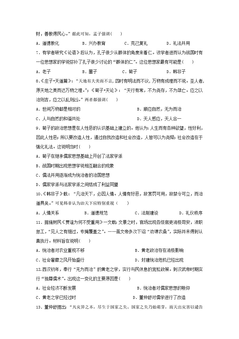 【历史】黑龙江省大庆实验中学2018-2019学年高二10月月考试题02