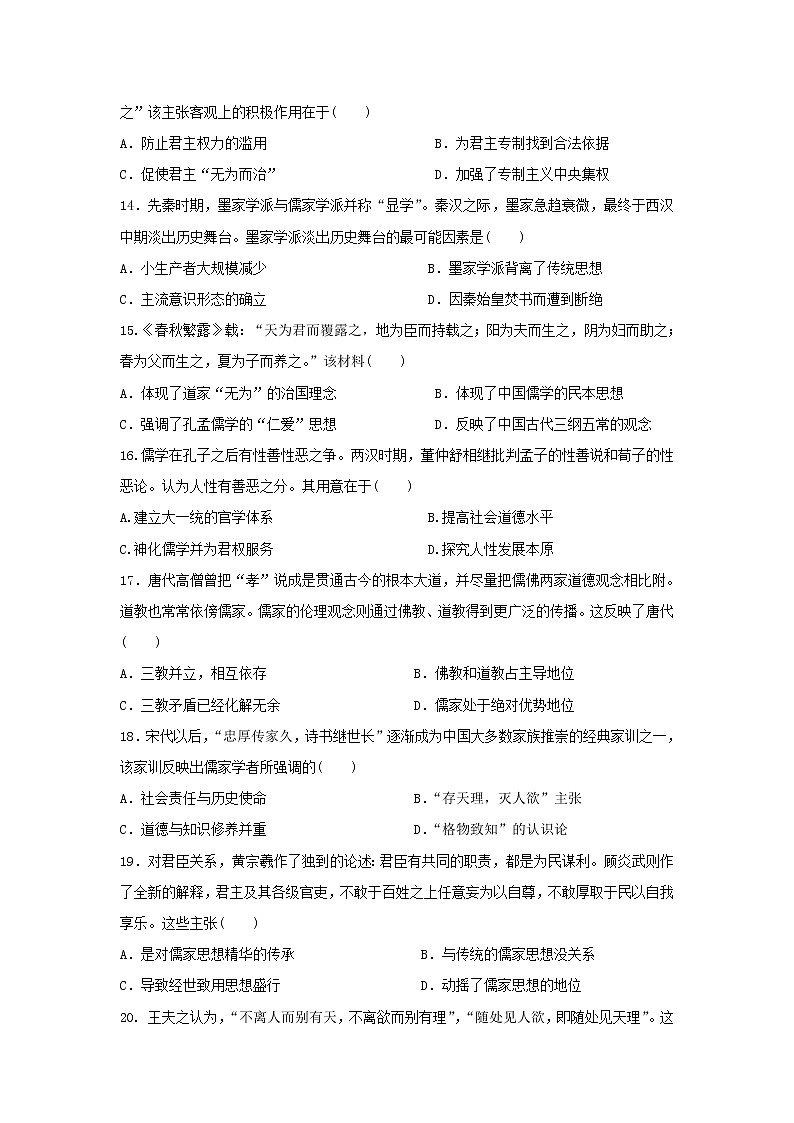 【历史】黑龙江省大庆实验中学2018-2019学年高二10月月考试题03