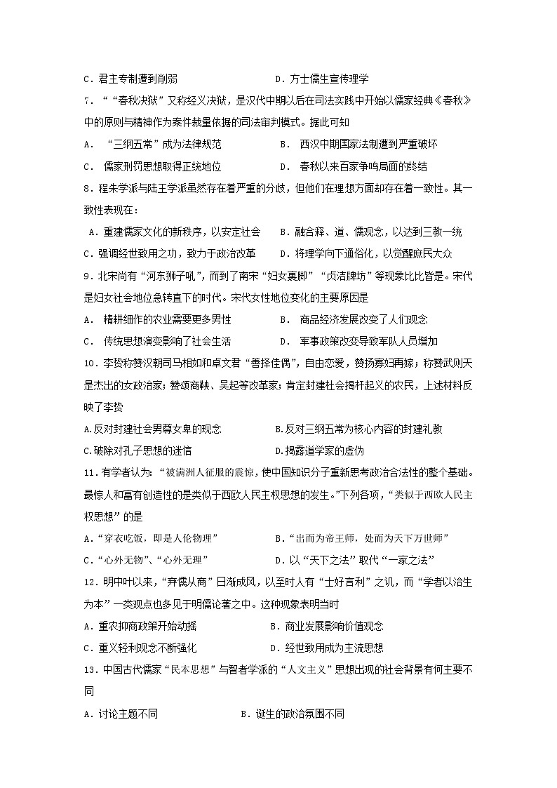 【历史】河南省辉县市高级中学2018-2019学年高二上学期第一次月考试卷02