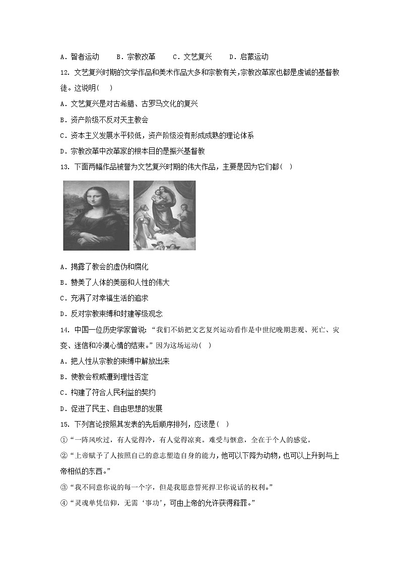 【历史】河南省开封市兰考县第一高级中学2018-2019学年高二上学期第二次月考试题03