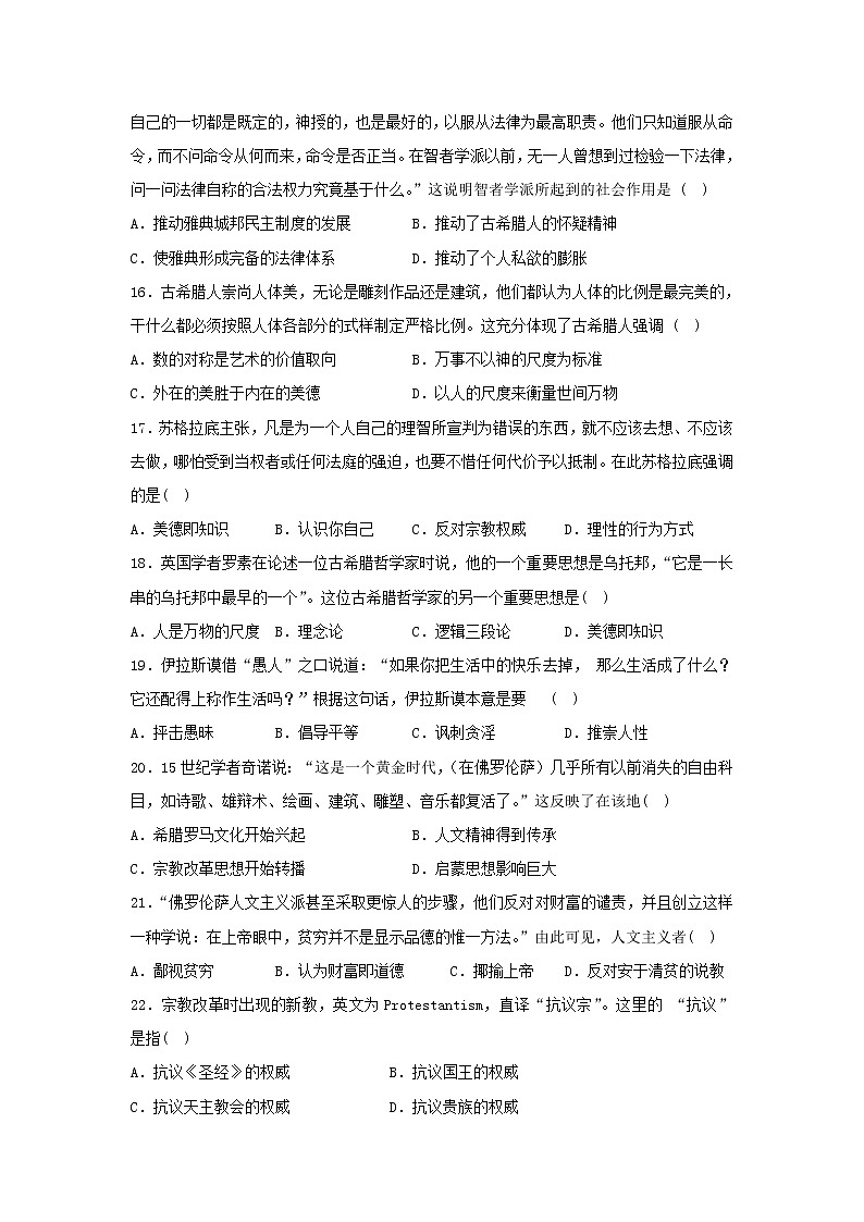 【历史】湖北省钢城四中2018-2019学年高二上学期10月月考试卷03