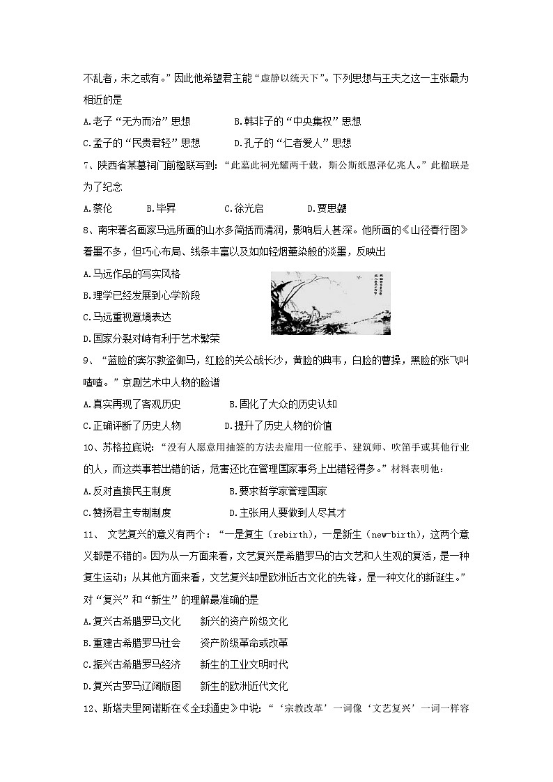 【历史】黑龙江省齐齐哈尔市第八中学2018-2019学年高二11月月考试题02