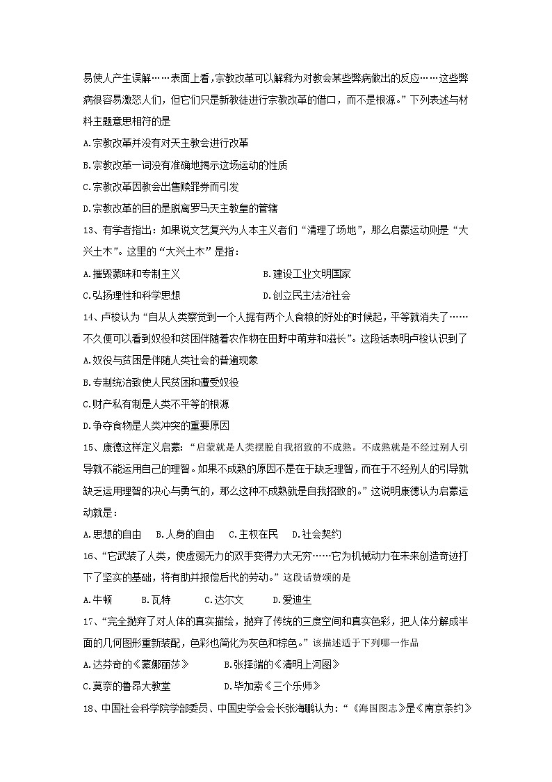 【历史】黑龙江省齐齐哈尔市第八中学2018-2019学年高二11月月考试题03