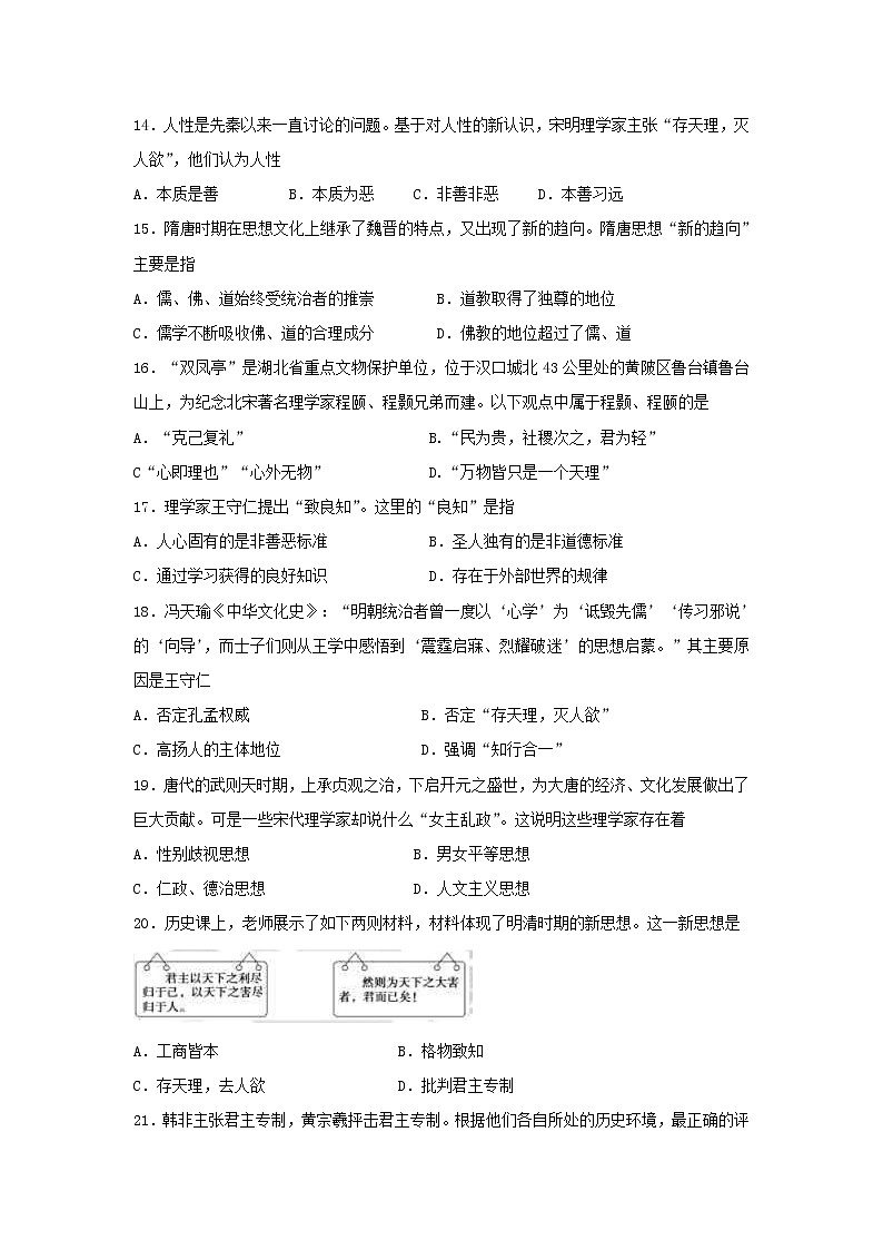 【历史】黑龙江省齐齐哈尔市第八中学2018-2019学年高二9月月考试题03