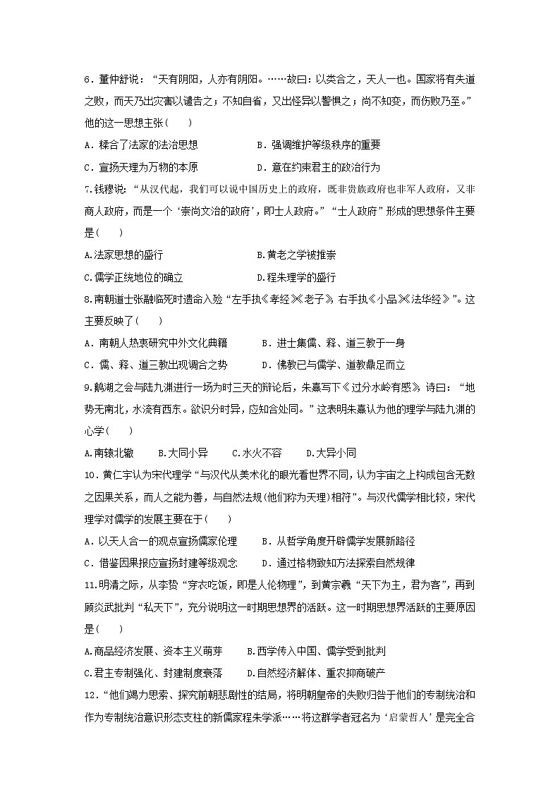 【历史】湖北省黄冈市麻城实验高中2018-2019学年高二9月月考试题02