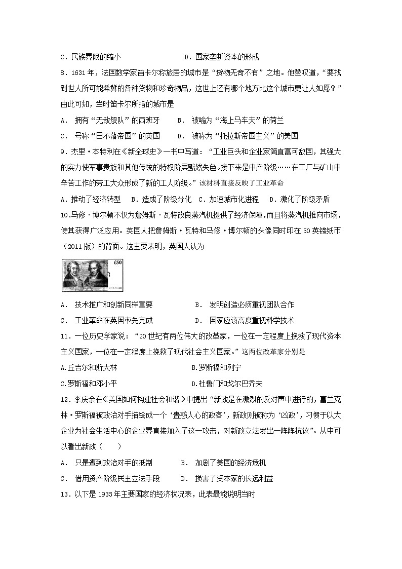 【历史】广东省惠州市惠东县惠东高级中学2018-2019学年高二11月月考试题第2页