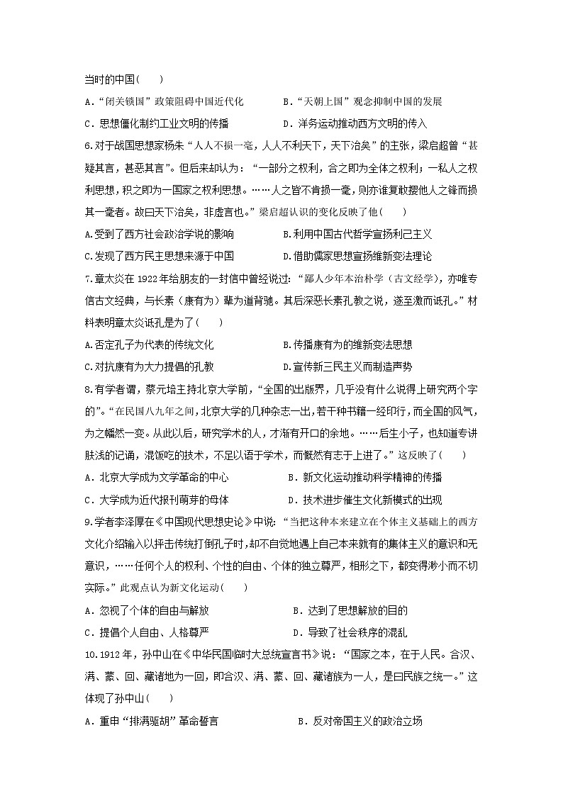 【历史】广东省廉江市实验学校2018-2019学年高二12月月考试题第2页