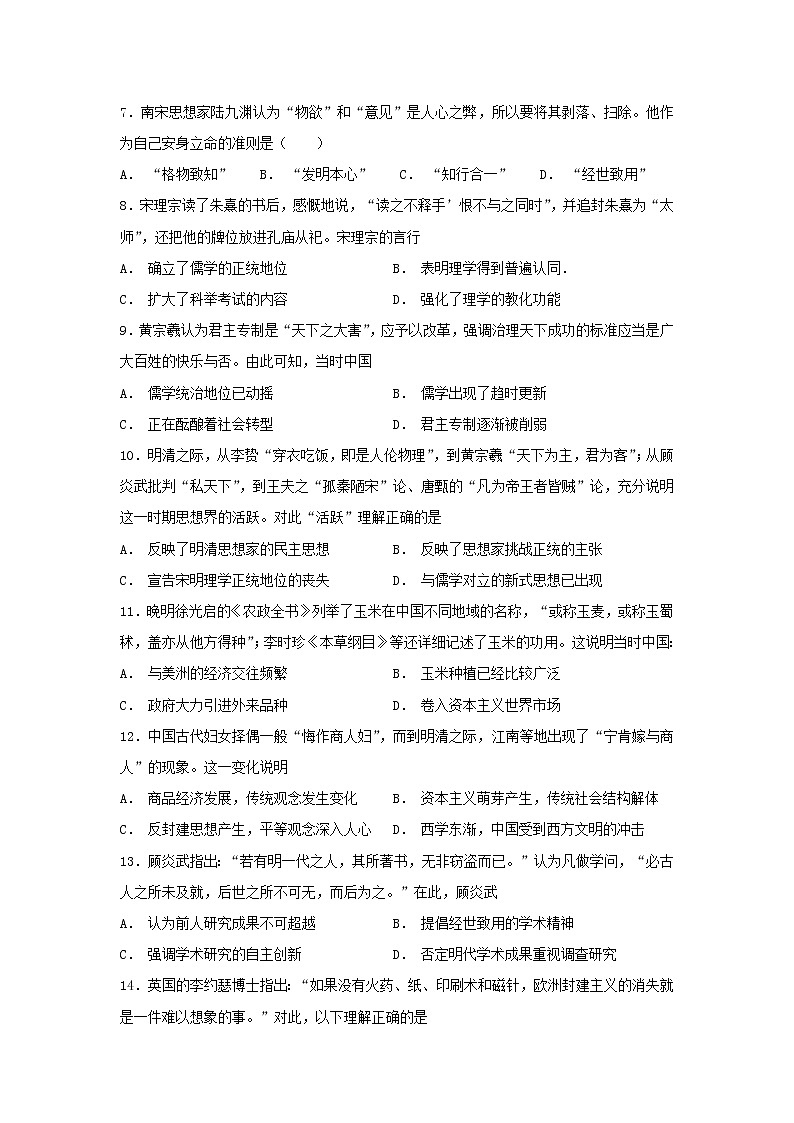 【历史】河北省大名县一中2018-2019学年高二上学期10月半月考试卷02