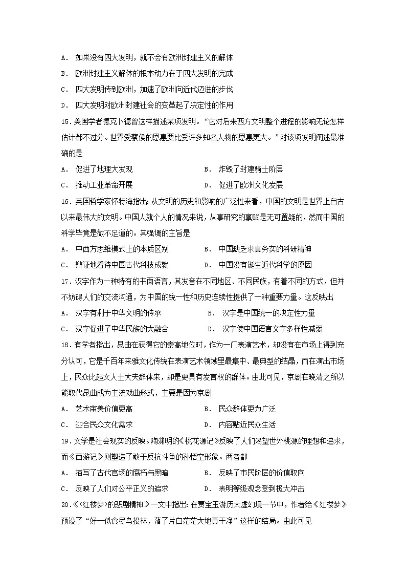 【历史】河北省大名县一中2018-2019学年高二上学期10月半月考试卷03