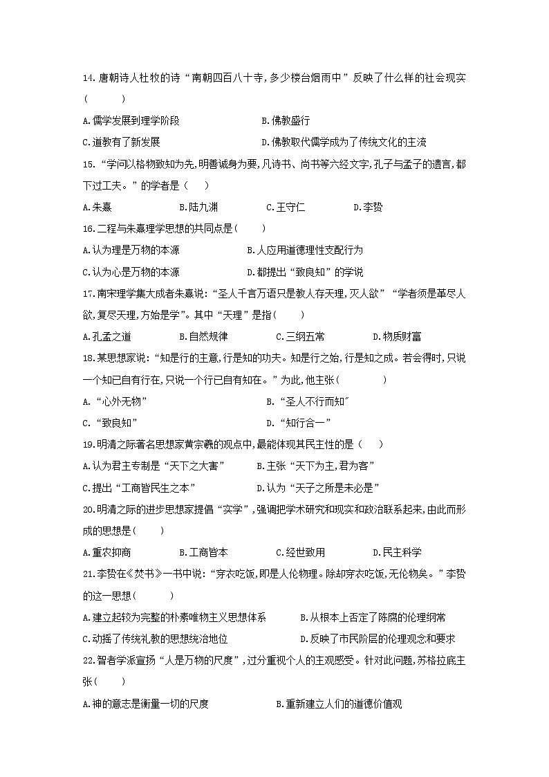 【历史】贵州省贵阳三十八中2018-2019学年高二上学期10月月考试题03