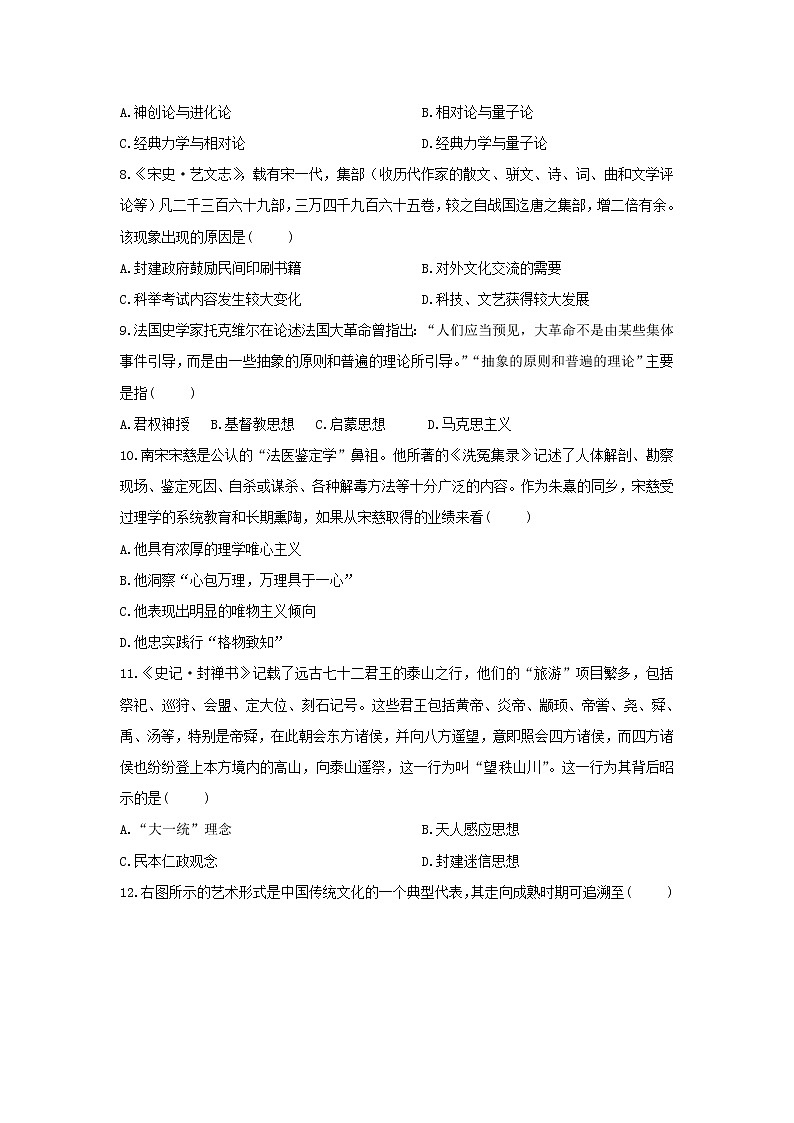 【历史】安徽省定远县育才学校2018-2019学年高二上学期11月考评历史试题02