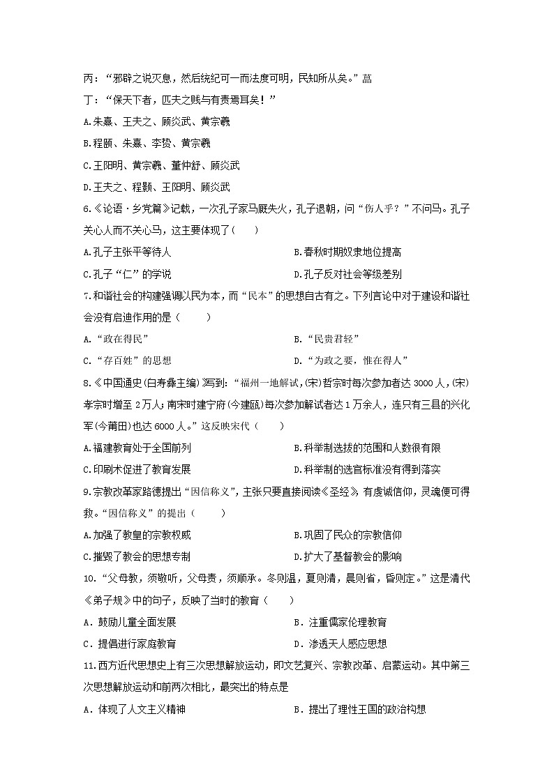 【历史】安徽省定远县民族中学2018-2019学年高二上学期第三次质量测试历史试题02