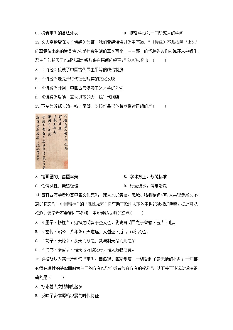 【历史】安徽省定远县民族中学2018-2019学年高二上学期第三次质量测试历史试题03