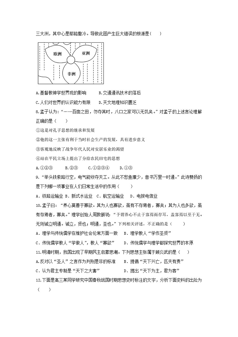 【历史】安徽省定远县炉桥中学2018-2019学年高二上学期第二次检测历史试题02