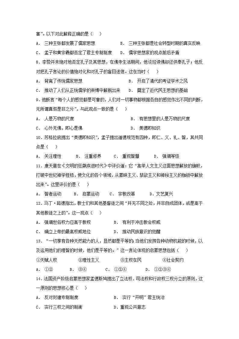 【历史】甘肃省靖远县第四中学2018-2019学年高二上学期第二次月考试题02