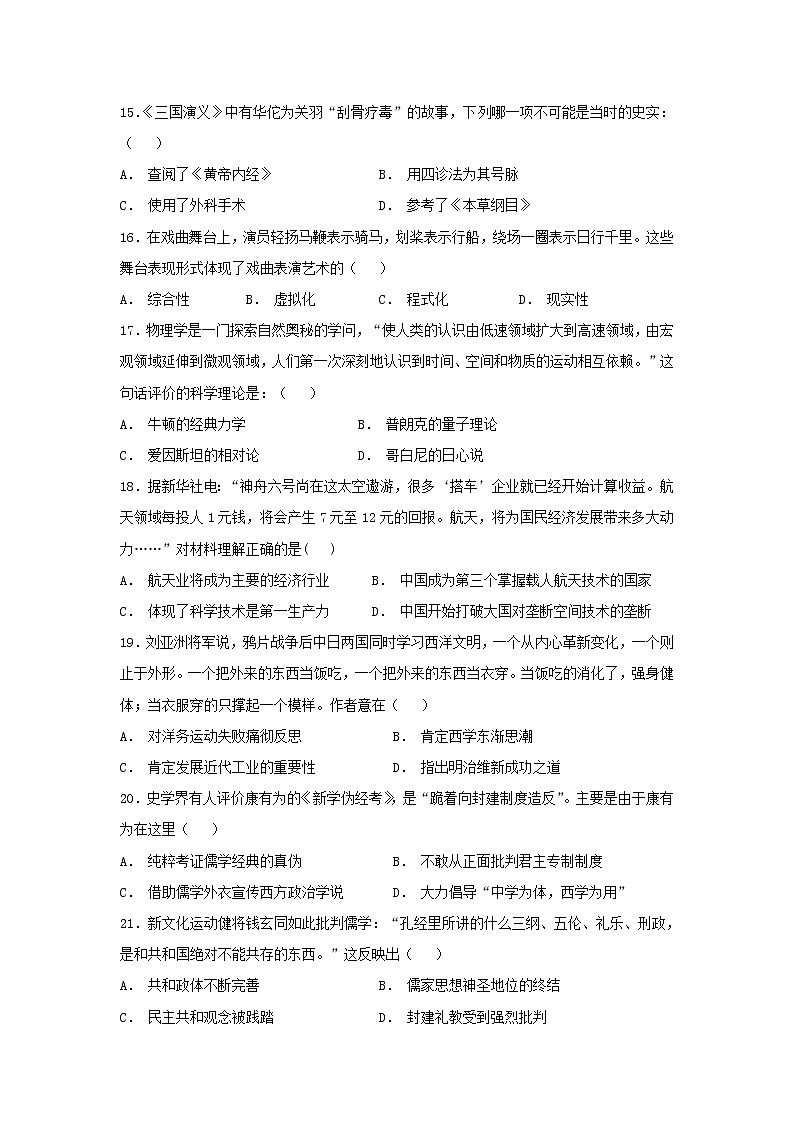 【历史】甘肃省靖远县第四中学2018-2019学年高二上学期第二次月考试题03