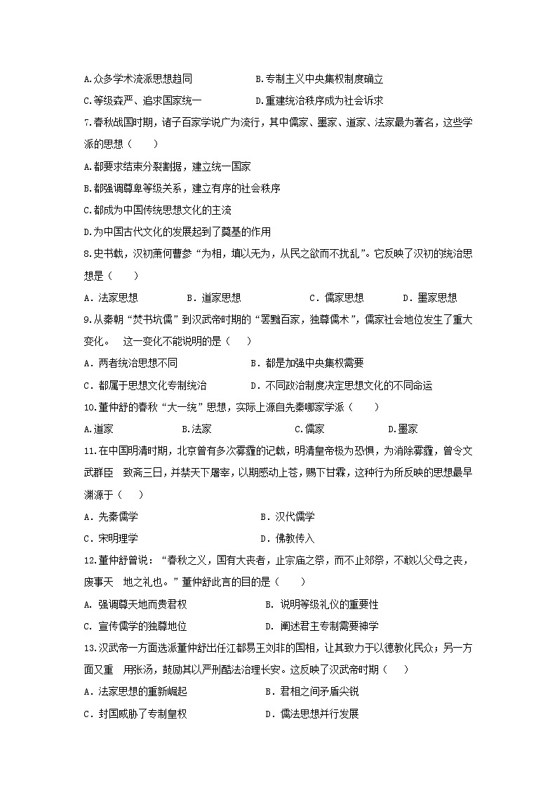 【历史】甘肃省静宁县第一中学2018-2019学年高二10月月考试题02