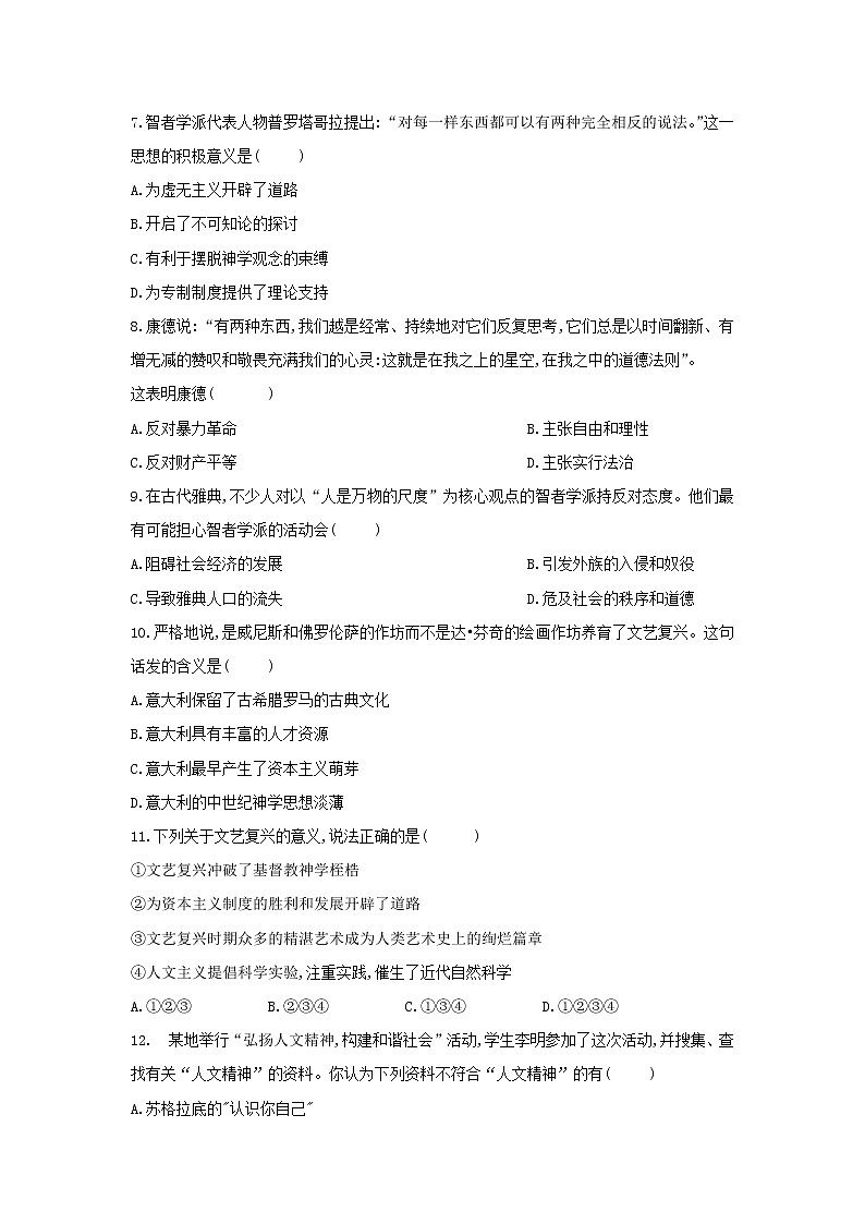 【历史】甘肃省岷县二中2018-2019学年高二上学期第三次月考试卷第2页