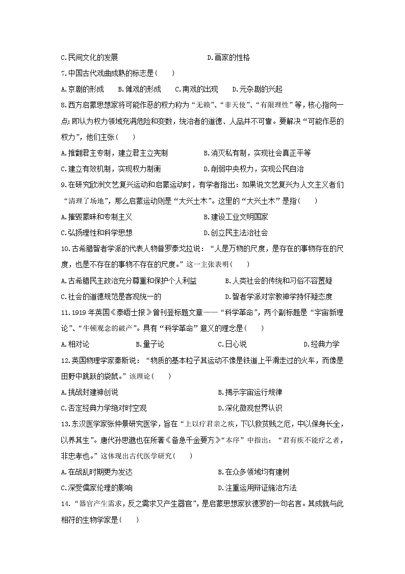 【历史】甘肃省庆阳二中2018-2019学年高二上学期第三次月考历史（文）试题02