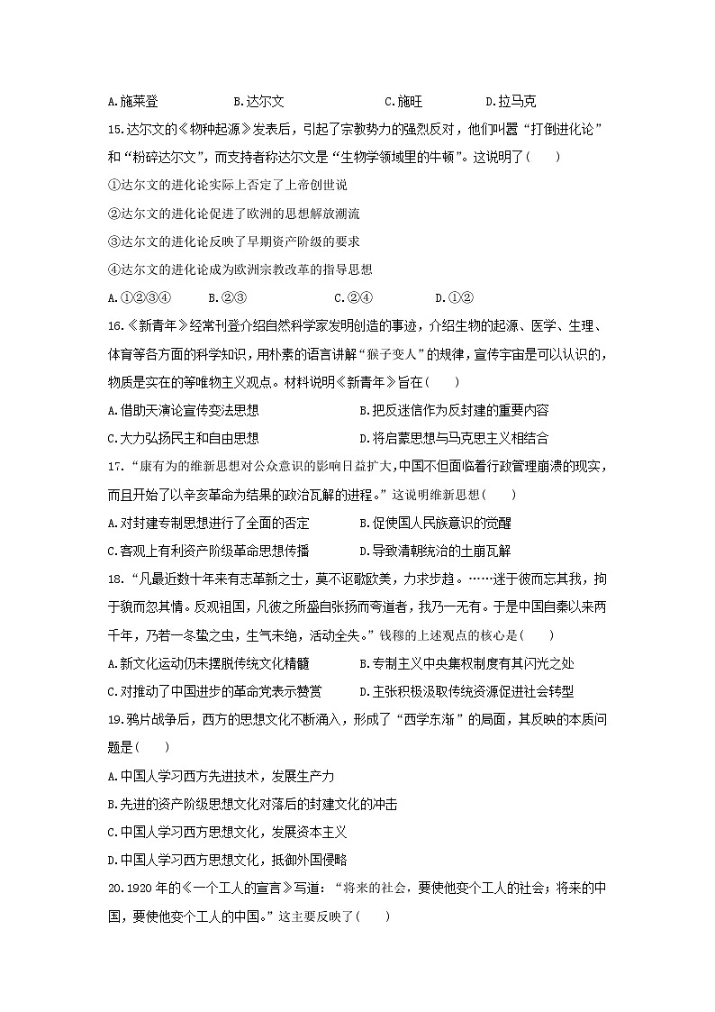 【历史】甘肃省庆阳二中2018-2019学年高二上学期第三次月考历史（文）试题03