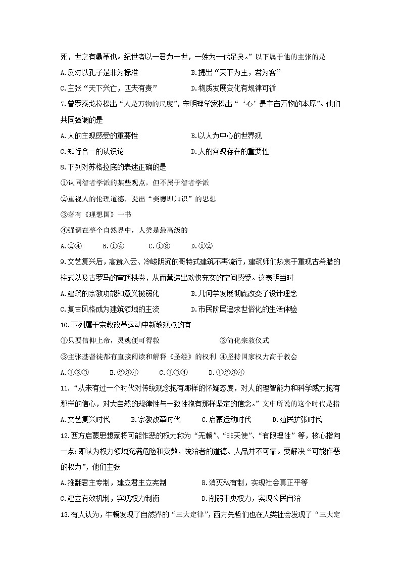 【历史】甘肃省天水市一中2018-2019学年高二上学期第二学段考试（理）试题第2页