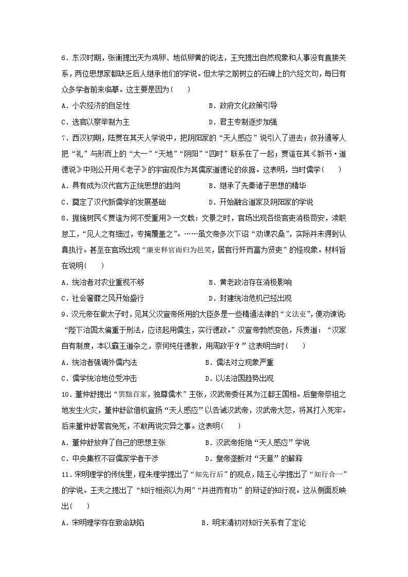 【历史】福建省莆田市第一中学2018-2019学年高二上学期第一次月考试题02