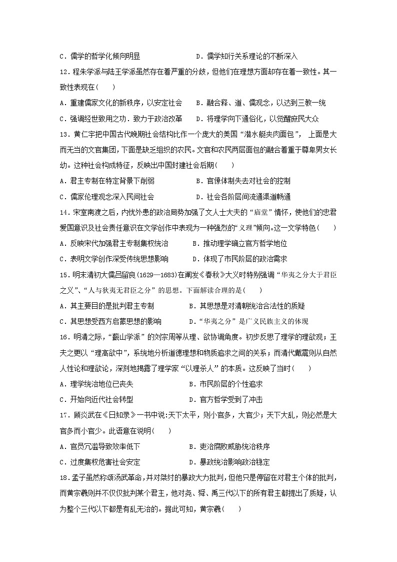 【历史】福建省莆田市第一中学2018-2019学年高二上学期第一次月考试题03