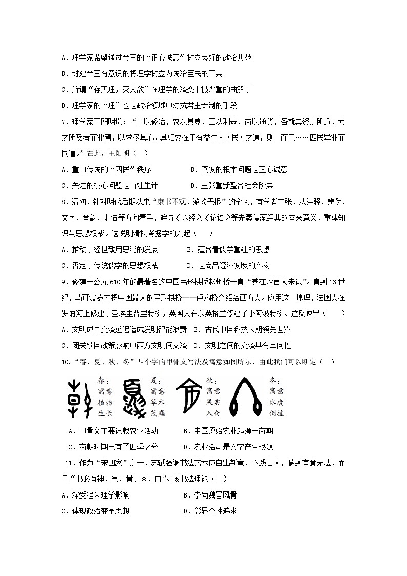 【历史】福建省三明市第一中学2018-2019学年高二上学期第二次月考试题02