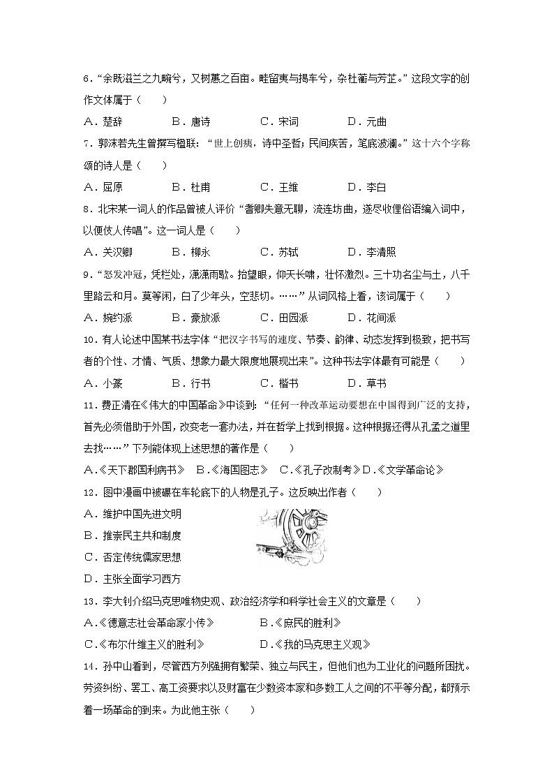 【历史】福建省长乐高级中学2018-2019学年高二上学期第一次月考（理）试题02
