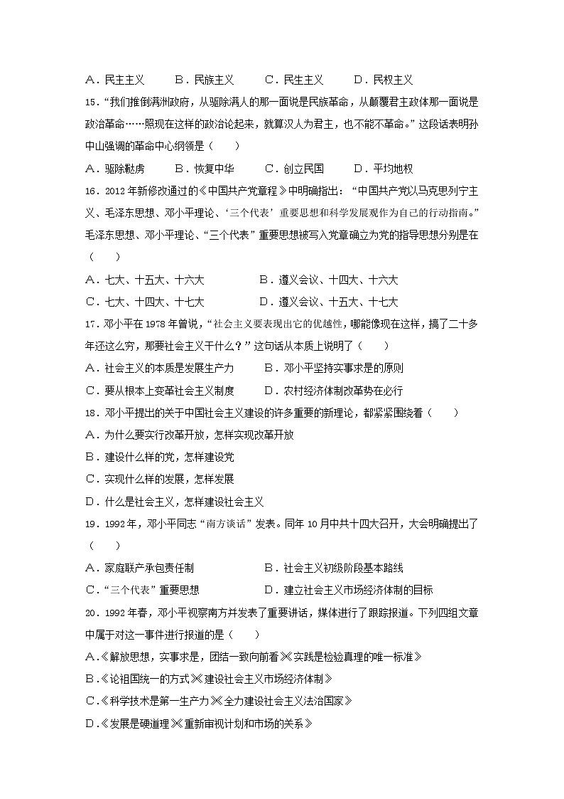 【历史】福建省长乐高级中学2018-2019学年高二上学期第一次月考（理）试题03