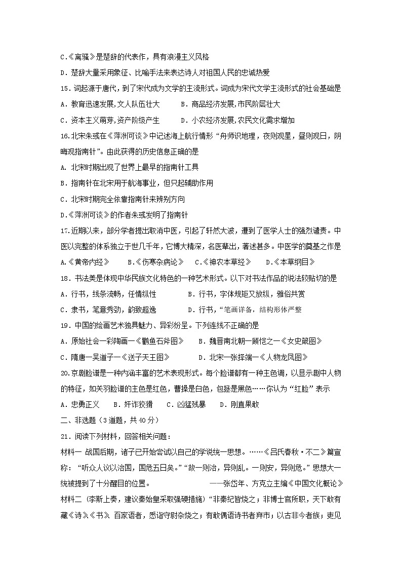 【历史】甘肃省武威第五中学2018-2019学年高二上学期第一次月考试题03