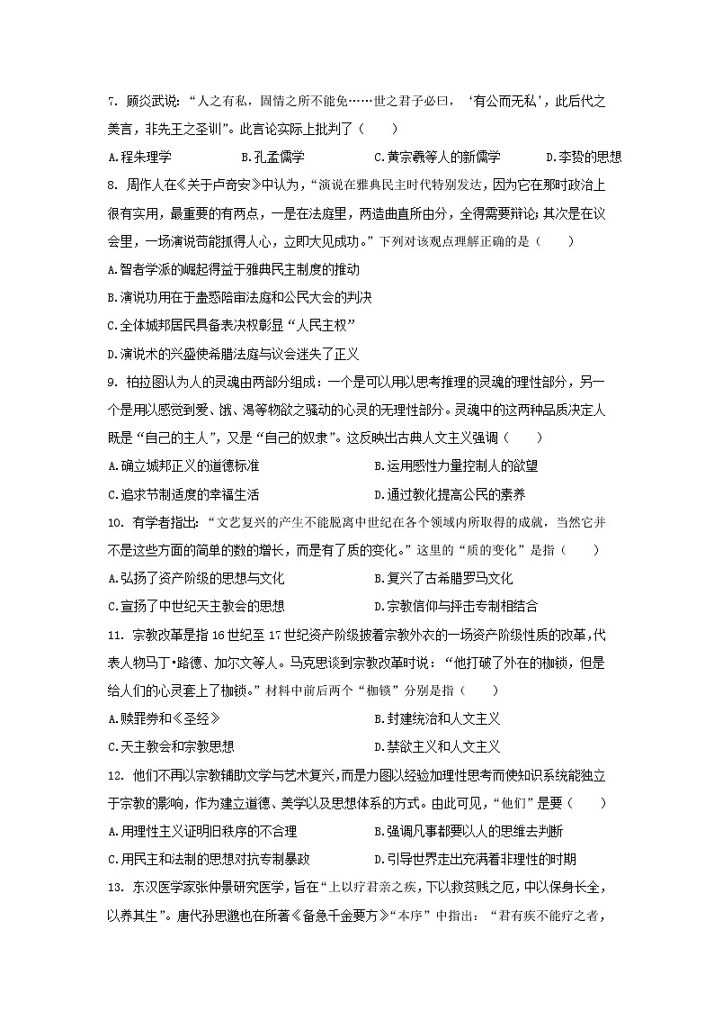 【历史】广西宾阳县宾阳中学2018-2019学年高二上学期期考试题02