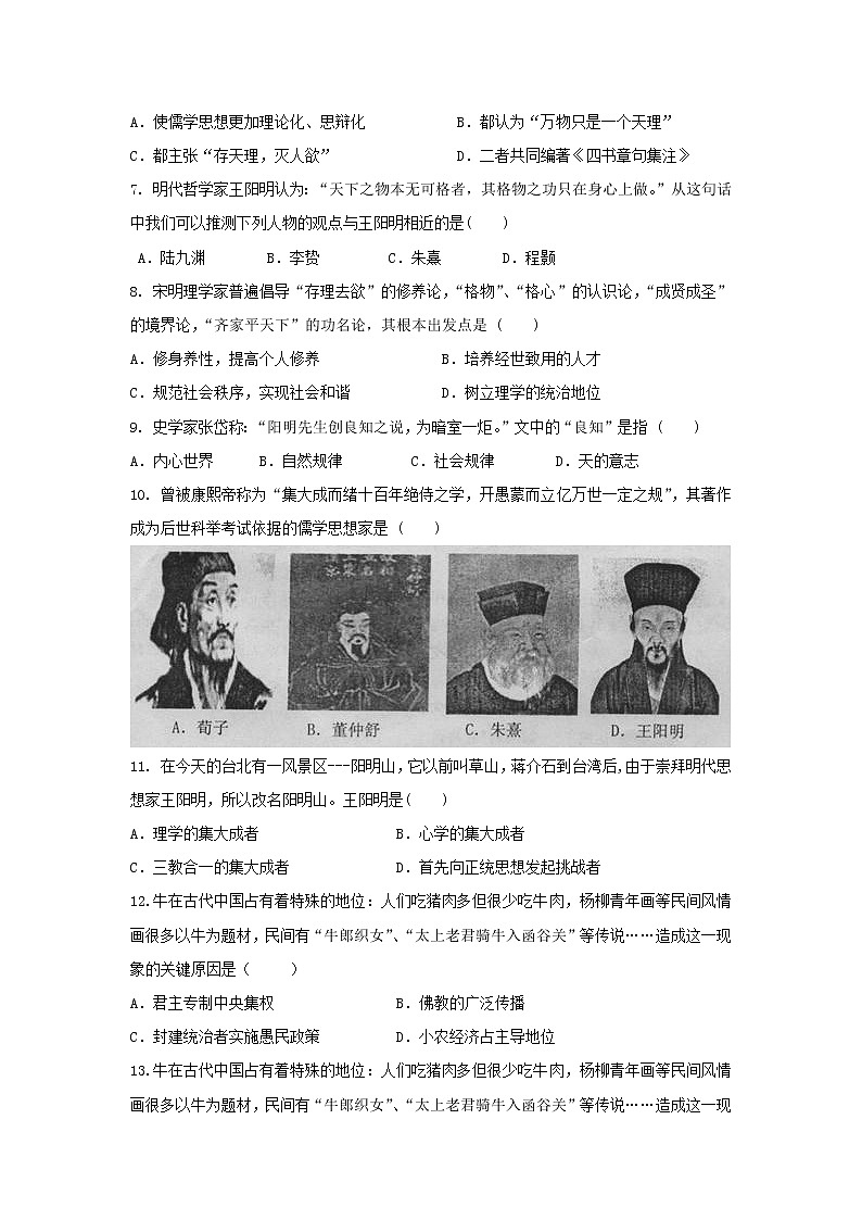 【历史】广西灵山县新洲中学2018-2019学年高二上学期第三次周测试卷02