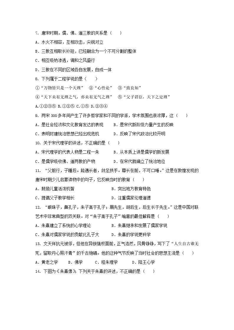 【历史】广西钦州市第四中学2018-2019学年高二上学期第三次周测试卷02