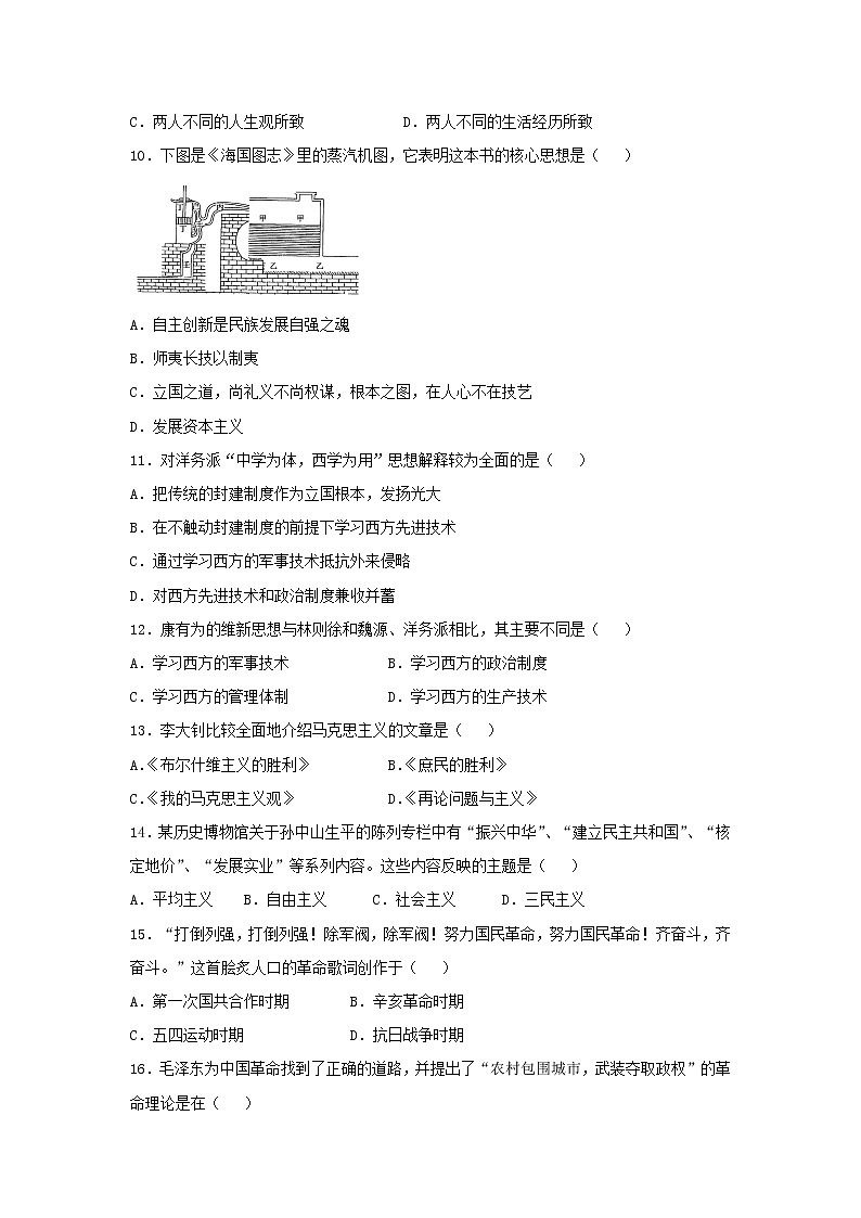【历史】广西蒙山县第一中学2018-2019学年高二上学期第一次月考试题02