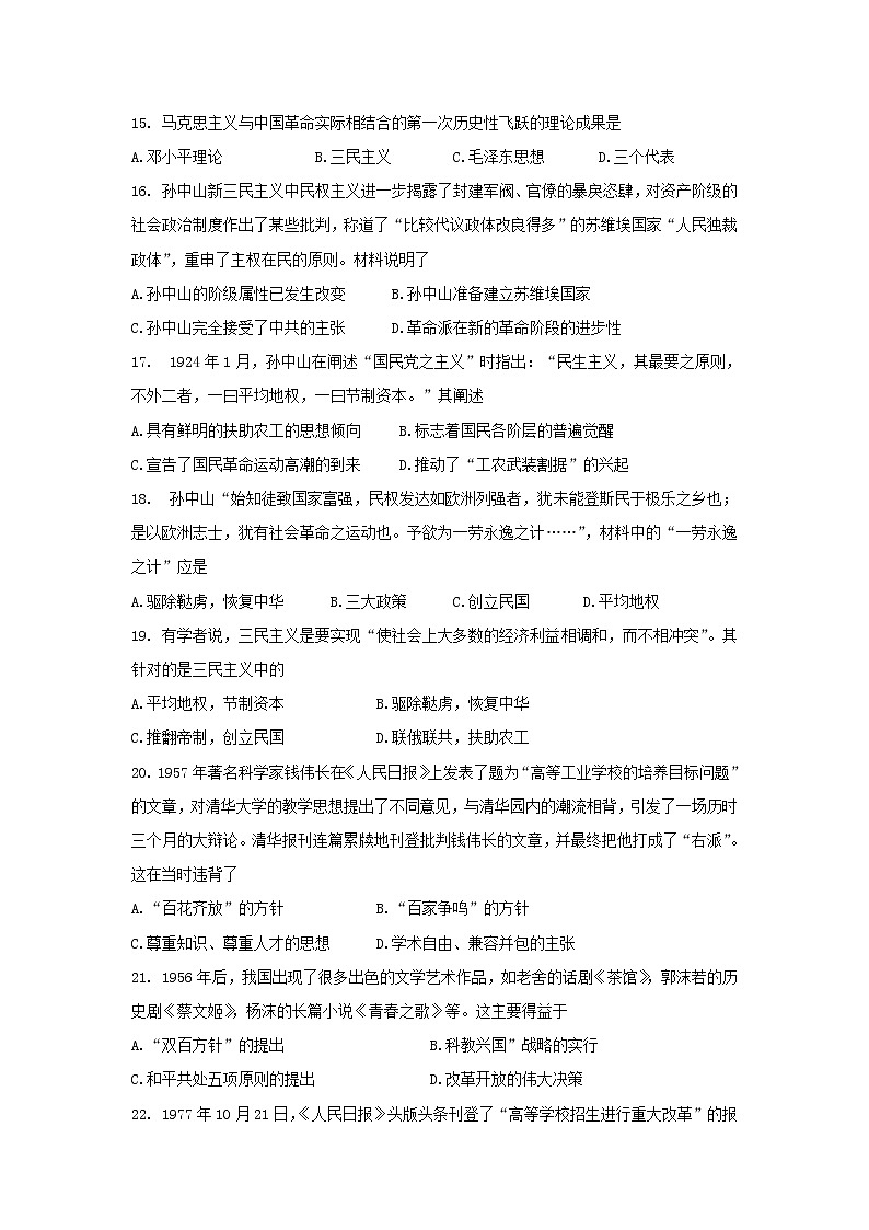 【历史】安徽省赛口中学2018-2019学年高二下学期开学考试试卷03