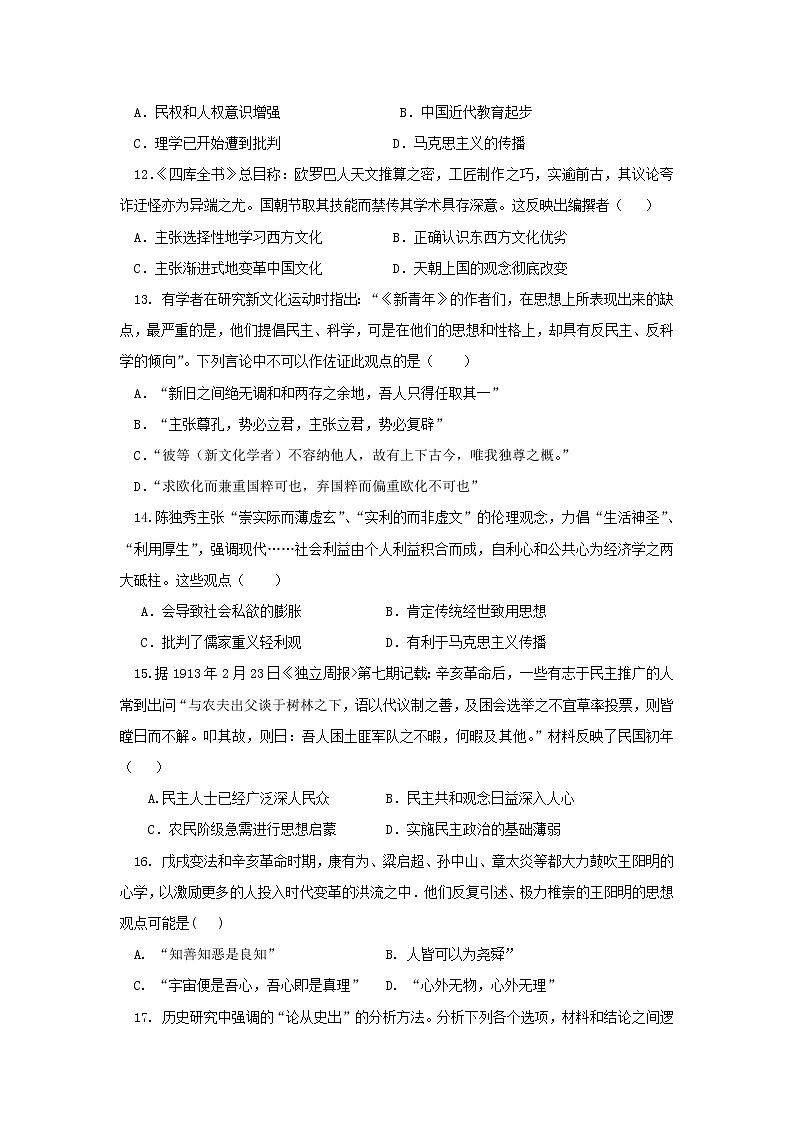 【历史】福建省三明市第一中学2018-2019学年高二下学期开学考试试题03