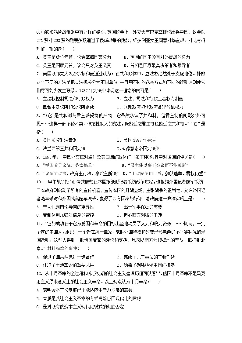 【历史】甘肃省武威第一中学2018-2019学年高二下学期开学考试试题02