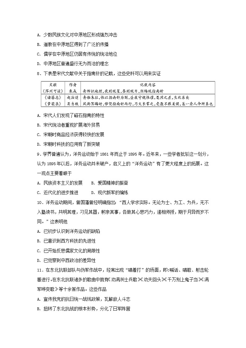 【历史】广西桂林十八中2018-2019学年高二下学期开学考试试题03