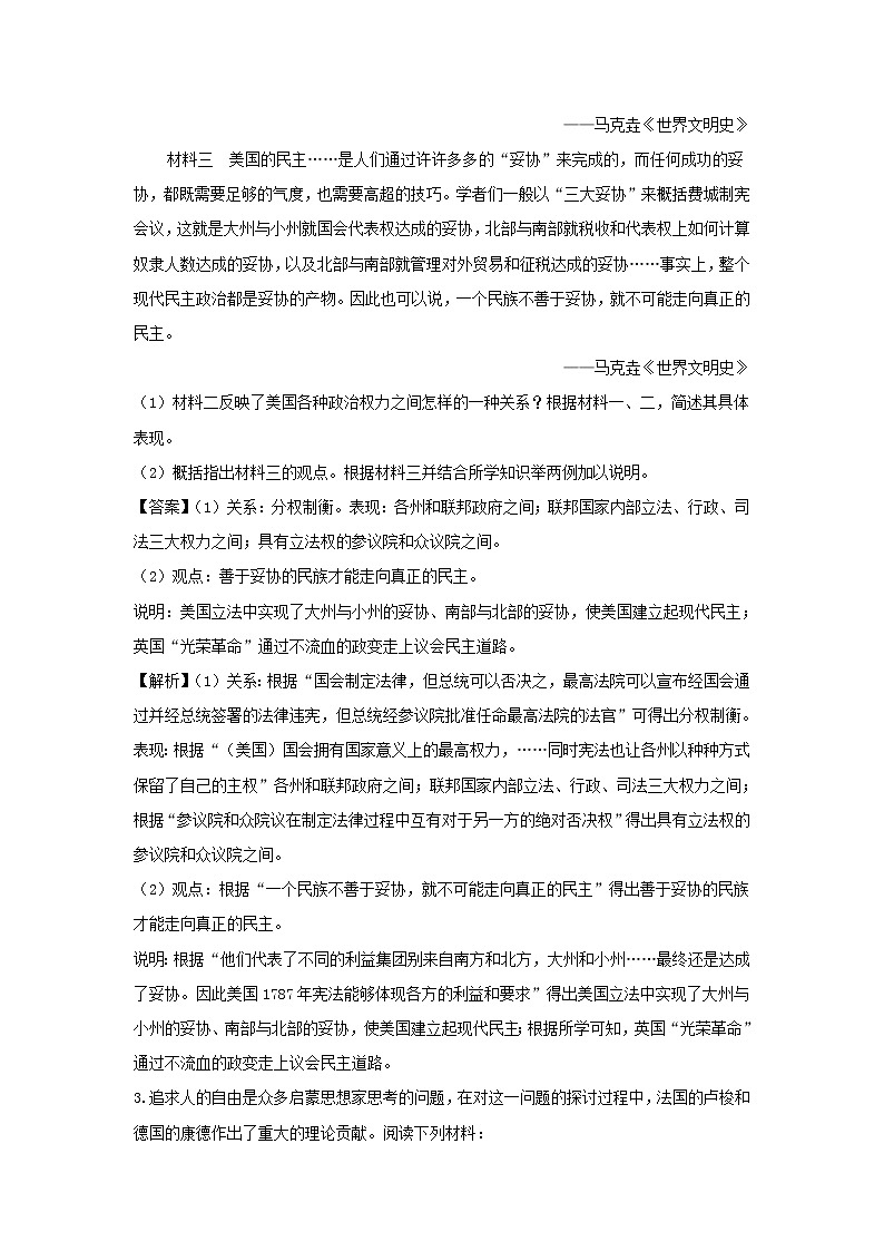 【历史】内蒙古北师大乌海附属学校2018-2019学年高二下学期入学考试试卷（解析版）03