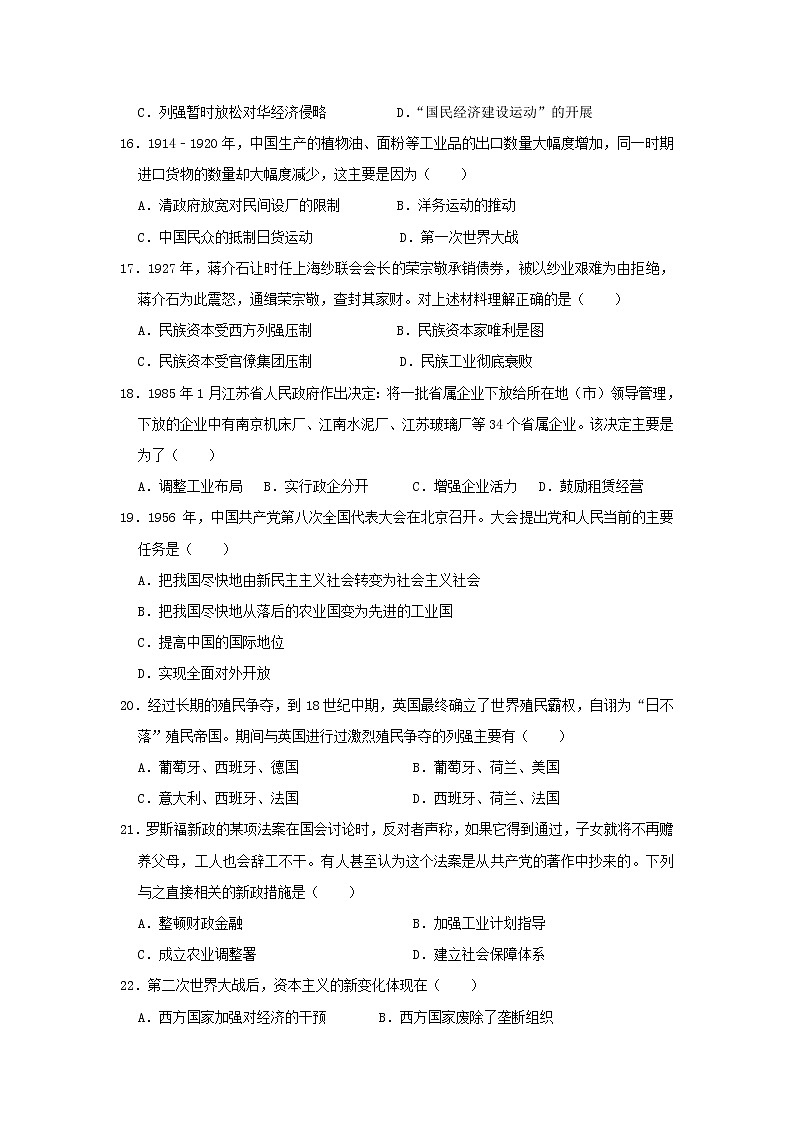 【历史】陕西省城固县第一中学2018-2019学年高二下学期开学考试试题03