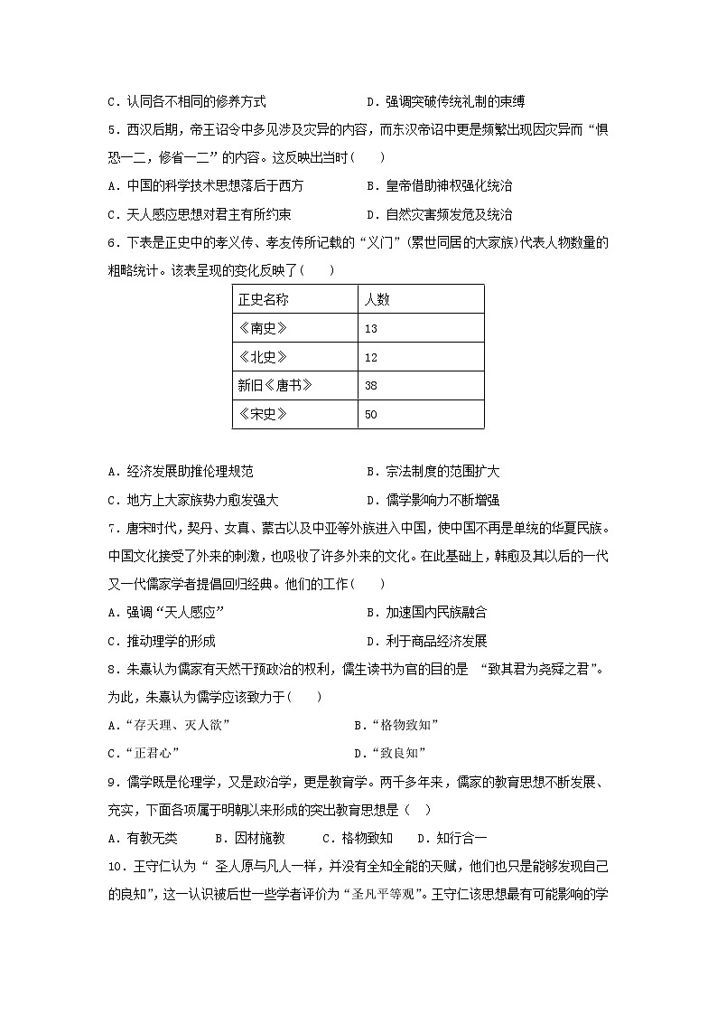 【历史】广西桂林市第十八中学2018-2019学年高二上学期开学考试试题02
