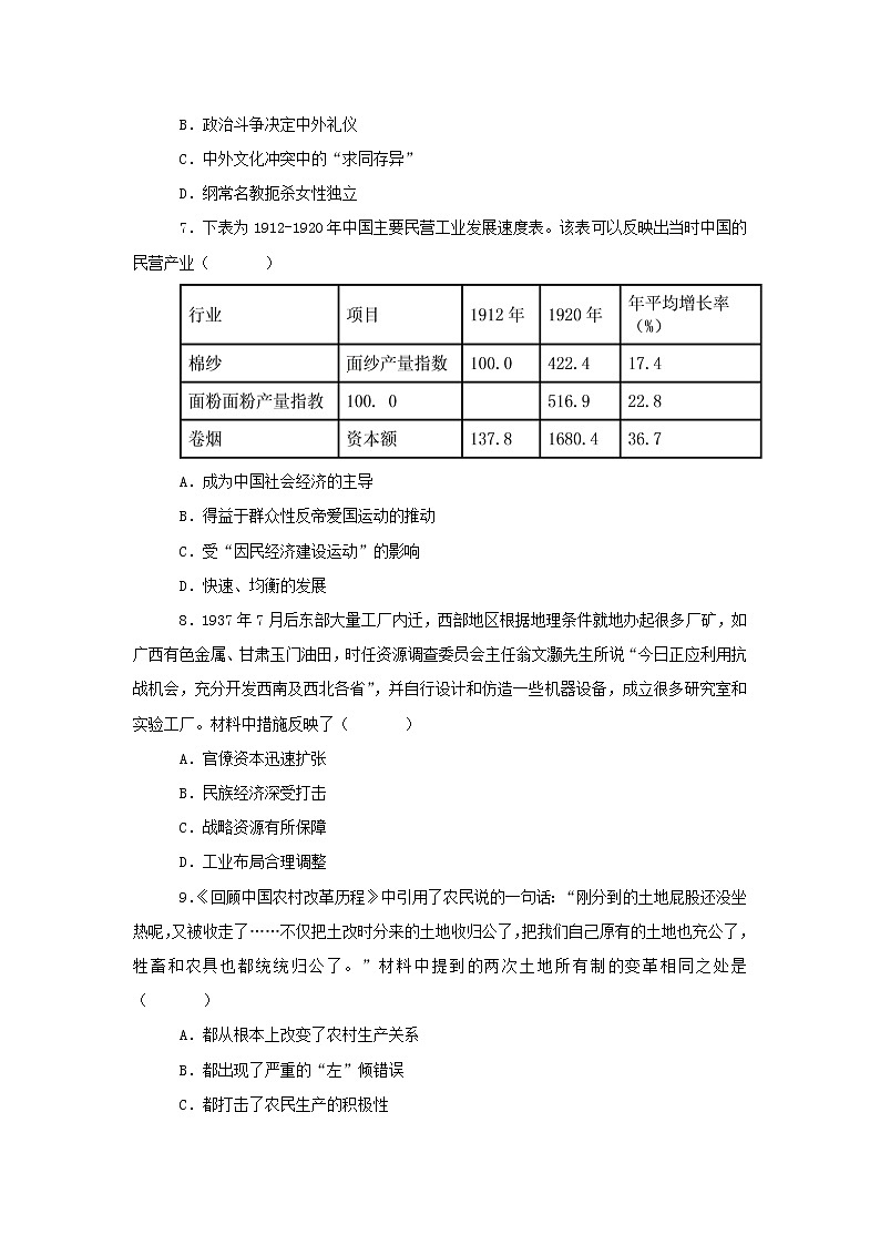 【历史】福建省莆田第一中学2018-2019学年高二（文）上学期开学考试试卷（解析版）03