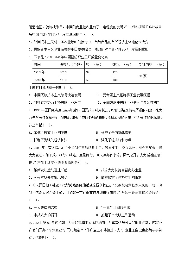 【历史】陕西省城固县第一中学2018-2019学年高二上学期开学考试（文）试题02