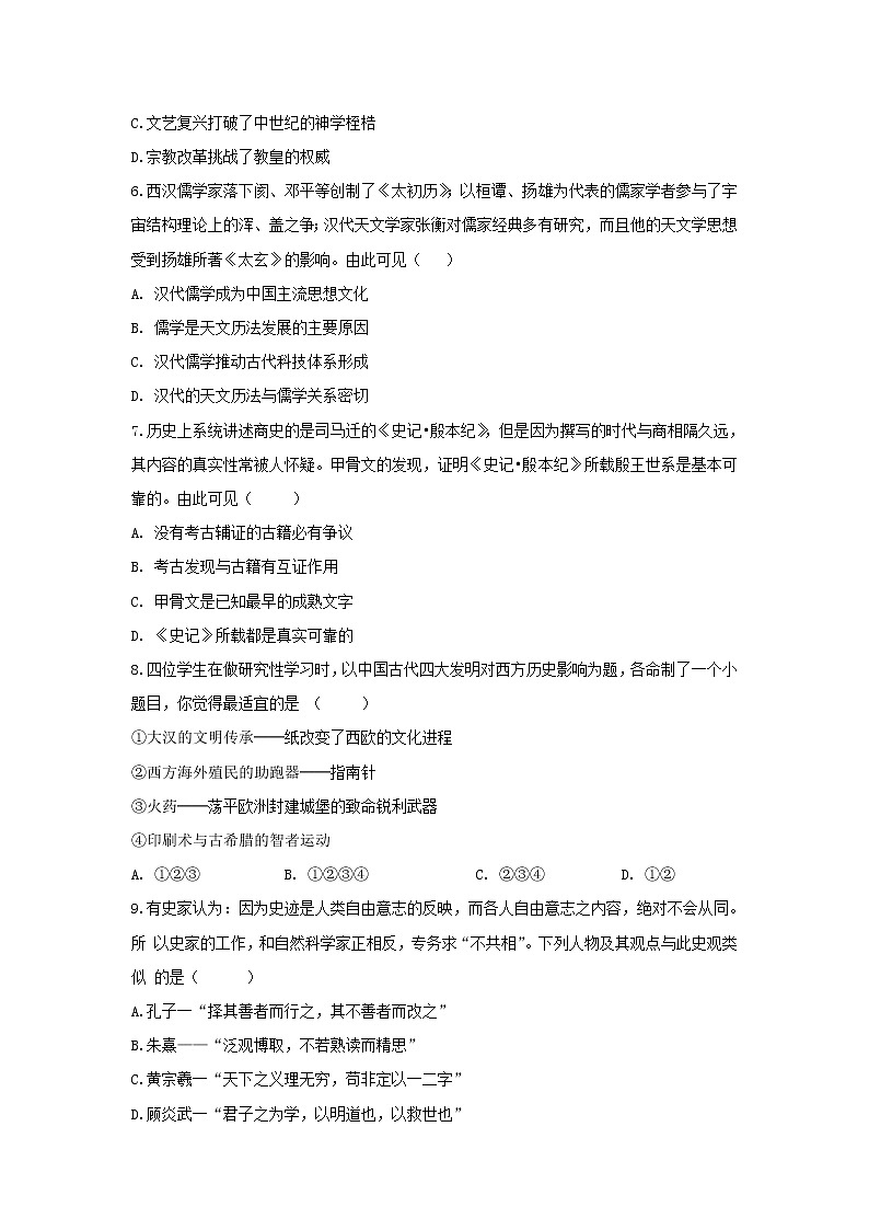 【历史】安徽省定远重点中学2018-2019学年高二下学期开学考试试题02