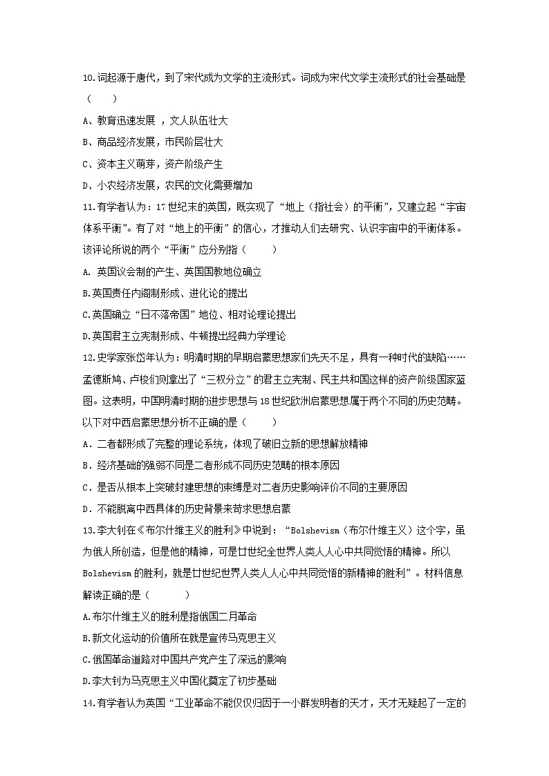 【历史】安徽省定远重点中学2018-2019学年高二下学期开学考试试题03