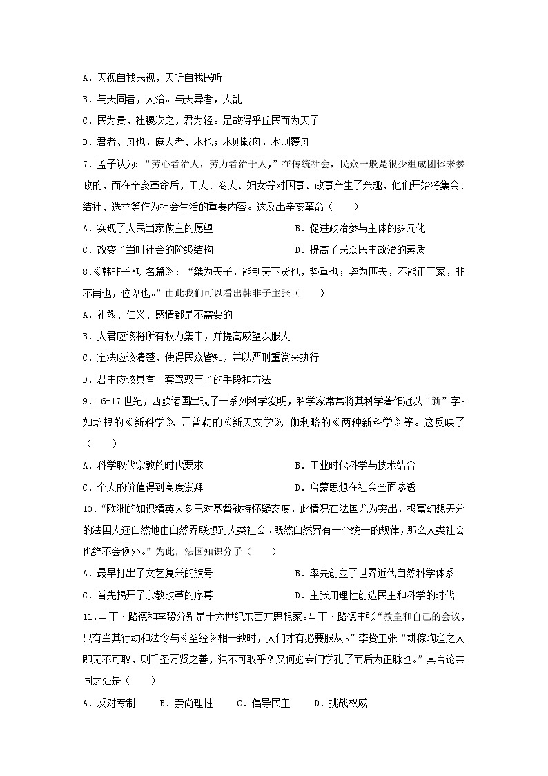 【历史】河南省林州市第一中学2018-2019学年高二下学期开学考试试题（解析版）02